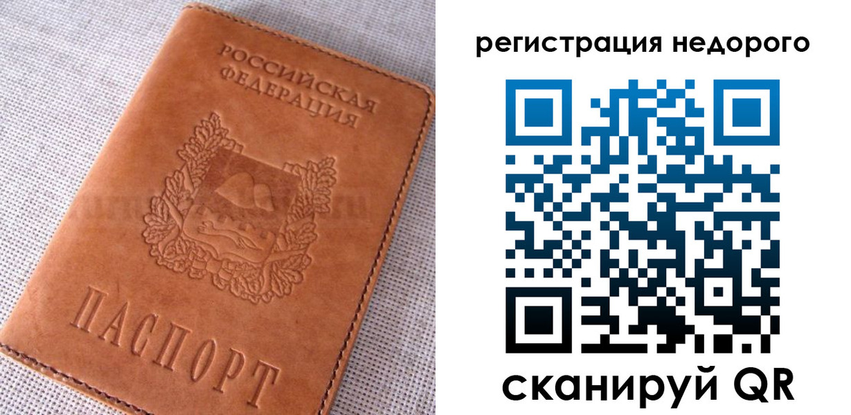 прописка гарантия в Александровске