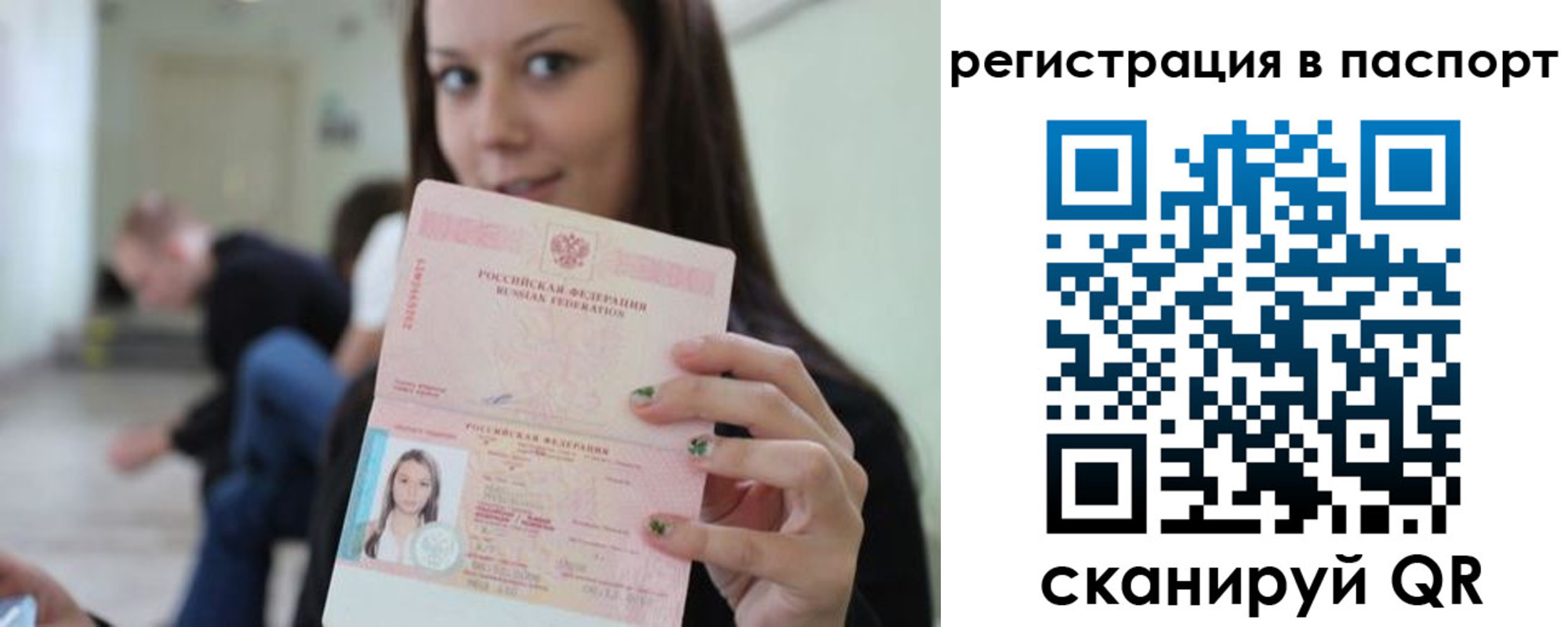 прописка в квартире в Александровске