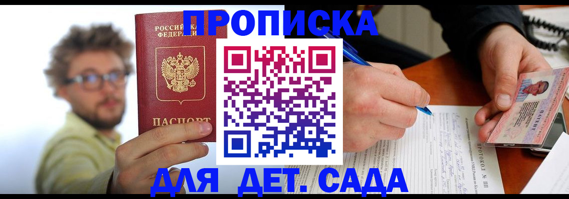 временная регистрация гарантия в Александровске
