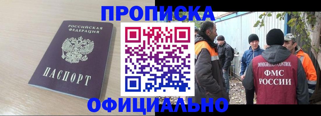 пропишу в квартире в Александровске