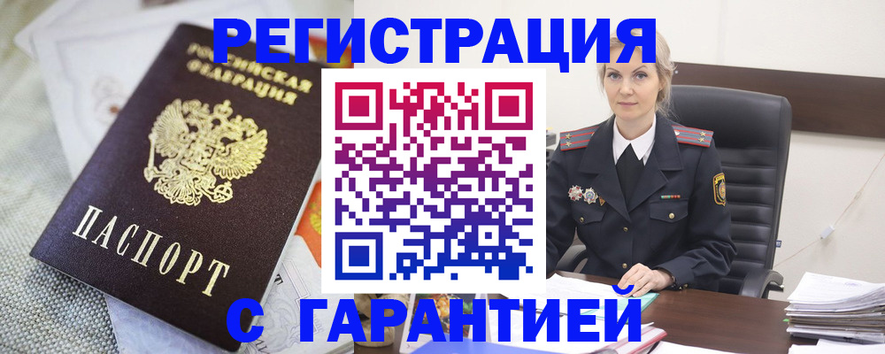 прописка для школы в Александровске