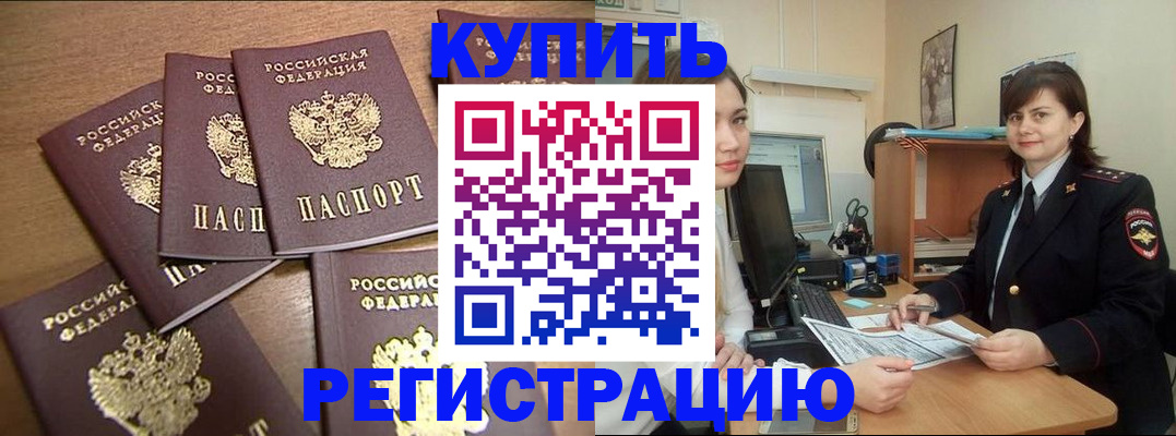 временная регистрация поиск в Александровске